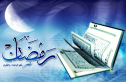 Месяц Рамазан (Ramadan)