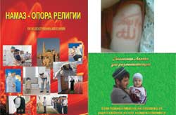 Совершать намаз можно научиться теперь и с помощью DVD-диска!