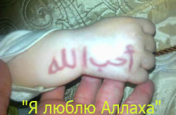 Новые надписи на теле кизлярского мальчика: