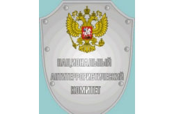 Заявление Информационного центра Национального антитеррористического комитета