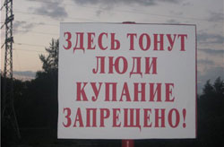 С первого августа в России утонули- 553 человека 
