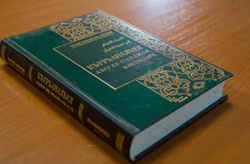 Книга, которую ждали