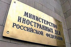 МИД России