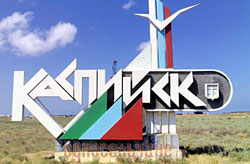 kaspiysk_n