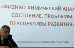 В ДГПУ состоялась конференция физиков и химиков