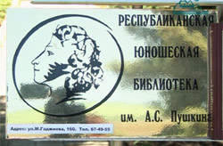 В Махачкале отметили Пушкинский день