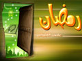Месяц, Рамазан, Рамадан, пост (Month, ramazan)