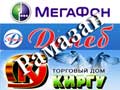 Благотворительные акции в месяце Рамазан