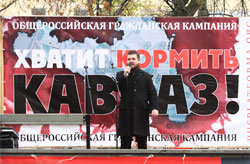 hvatit_kormit_kavkaz_b