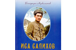 Мусульманин, поверивший большевикам